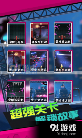 火柴人快打2v1.3.5截图2