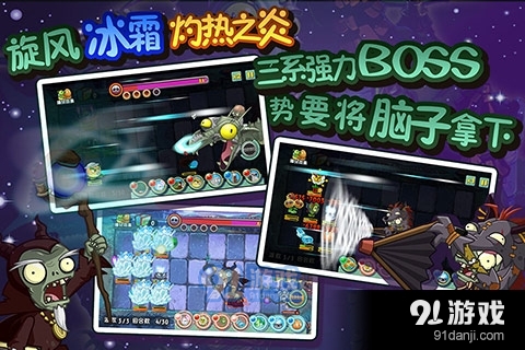 植物全员恶人v3.3.8截图3