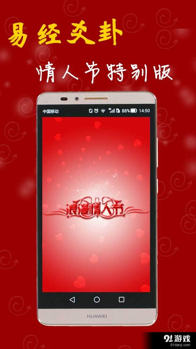 易经爻卦v4.9截图1