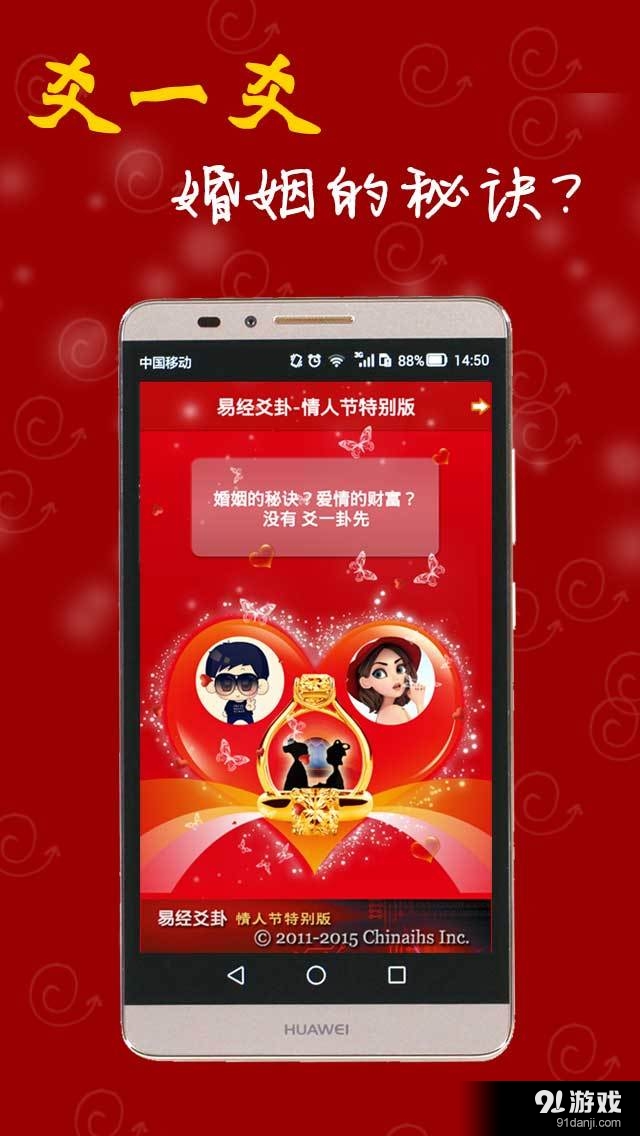 易经爻卦v4.9截图2