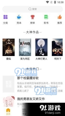 言情中文网v1.6.7截图1