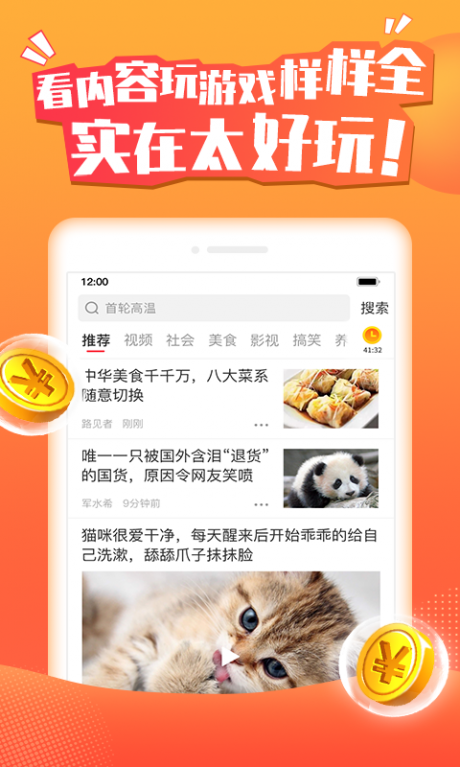 二头条v1.12截图3