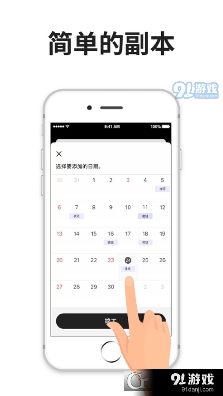 我的日历v1.2.8截图3