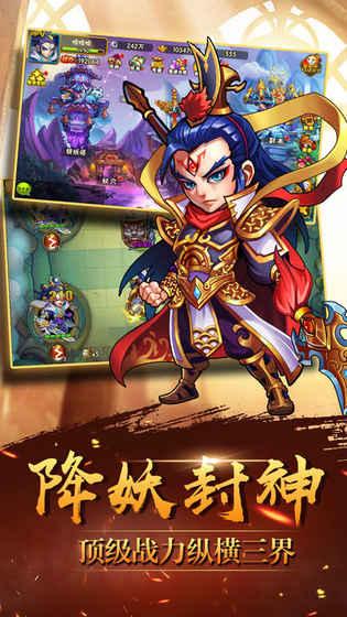 最囧西游v1.3.4截图3