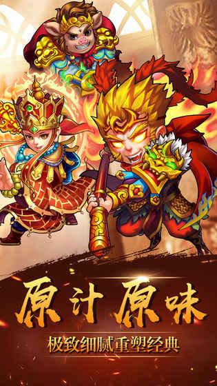 最囧西游v1.3.4截图5