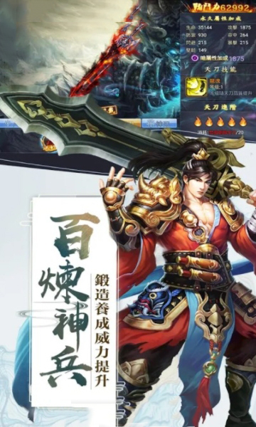 醉饮江湖v1.7截图1