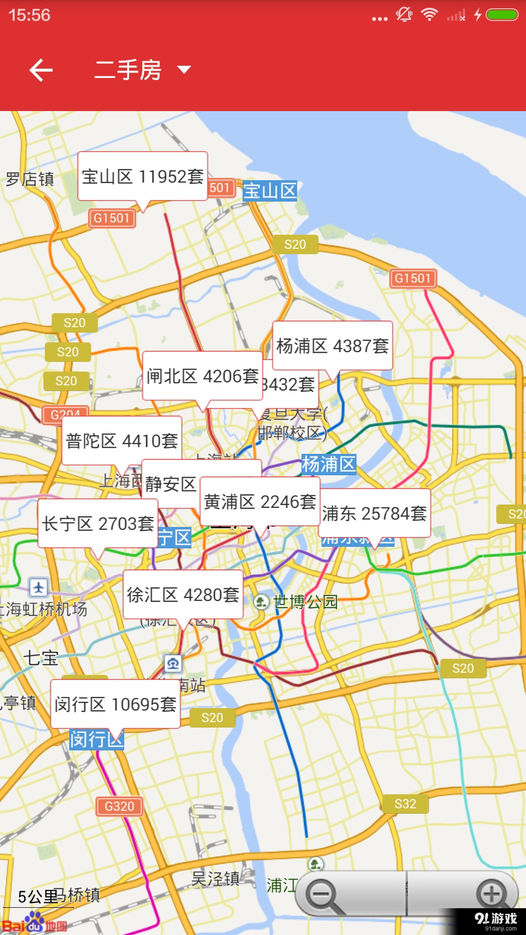 中原找房v7.43.13截图4