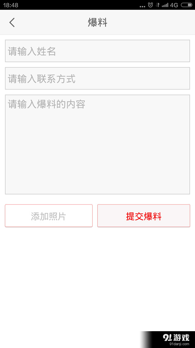 掌上福州 v4.3.15截图3