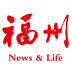 掌上福州 v4.3.15