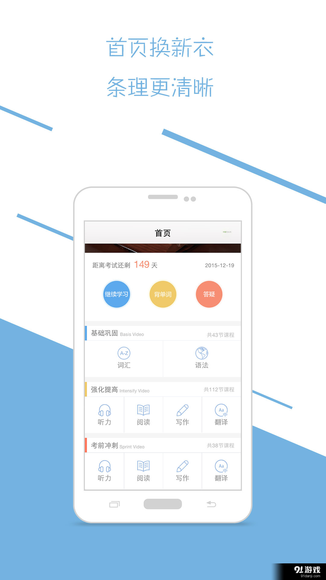 英语六级君 v3.4.10截图1