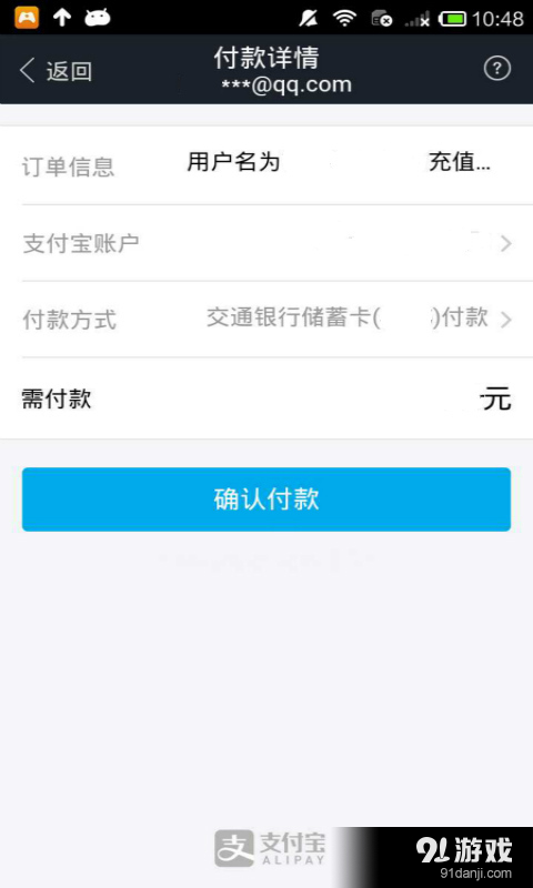 流量充值v2.8截图4