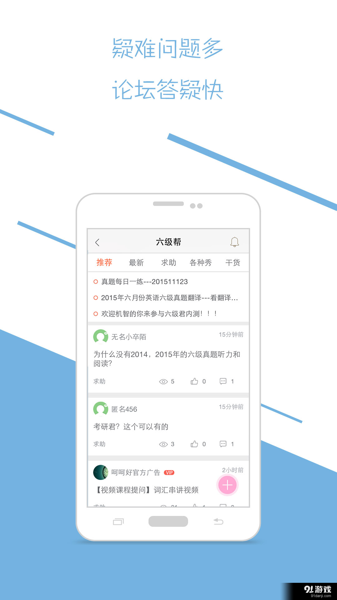 英语六级君 v3.4.10截图4