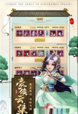 热血侠客v1.3.13截图1