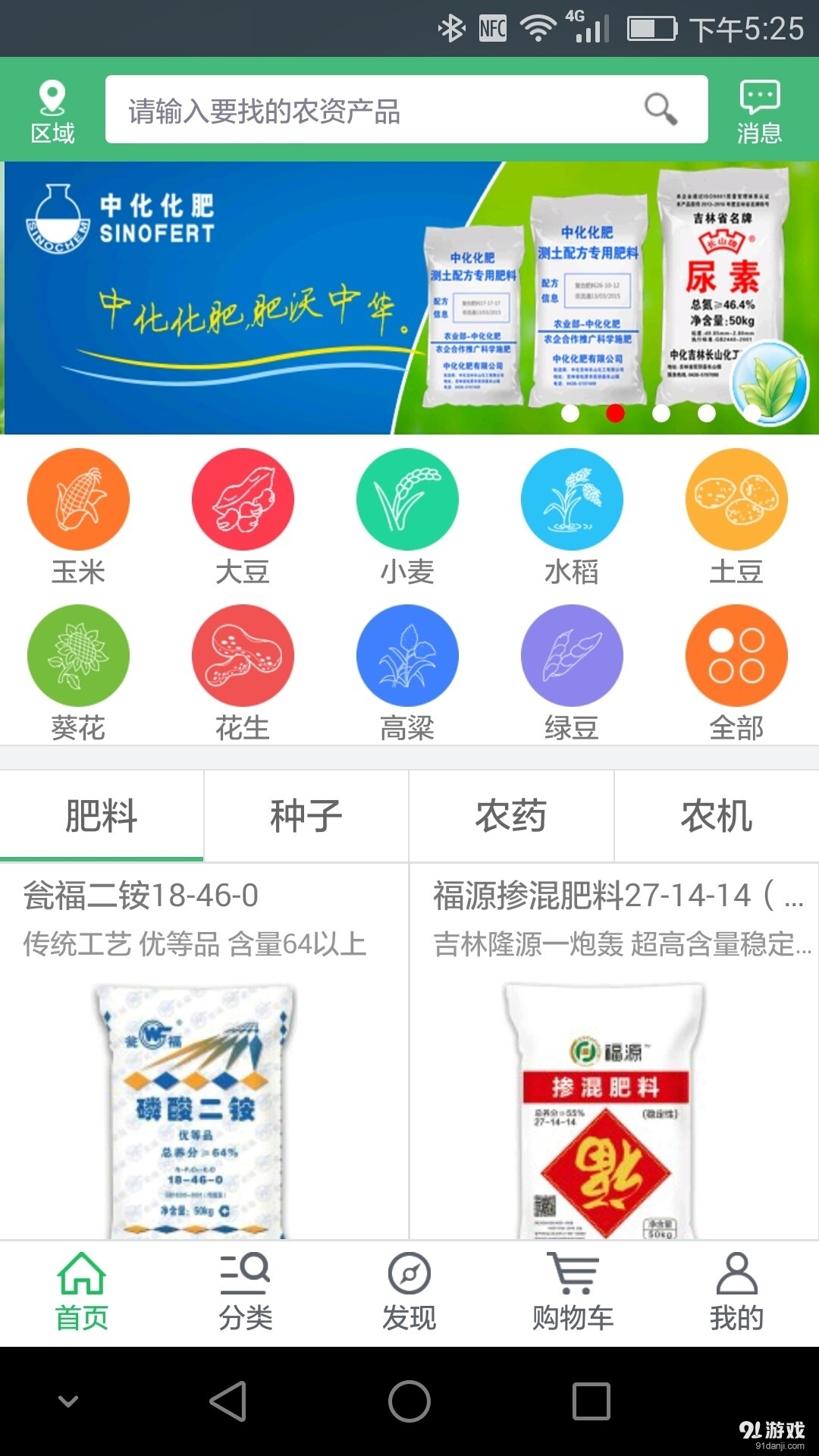 丰收乐 v1.3.3.7截图3