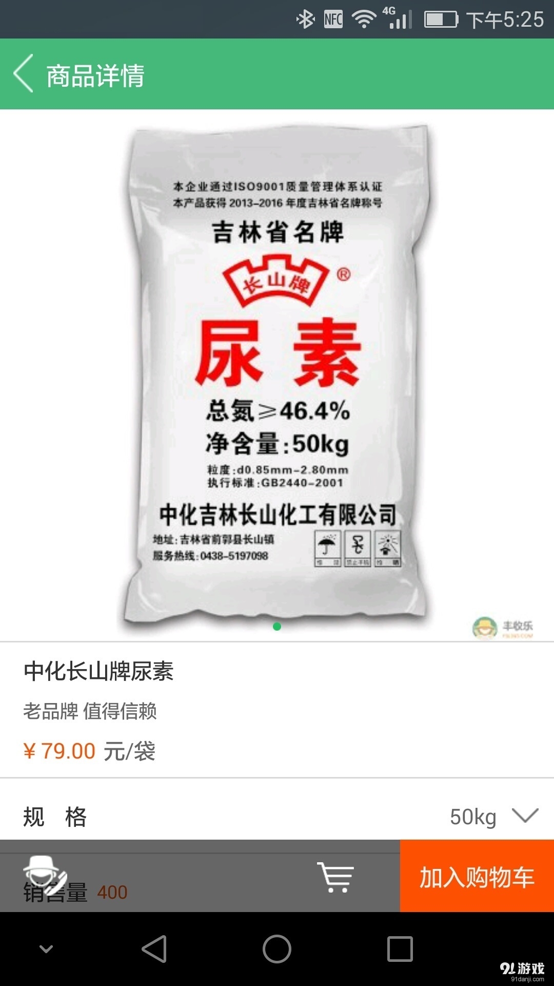 丰收乐 v1.3.3.7截图4