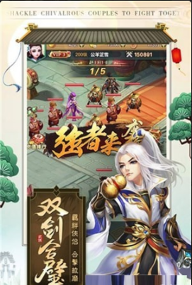 热血侠客v1.3.13截图2