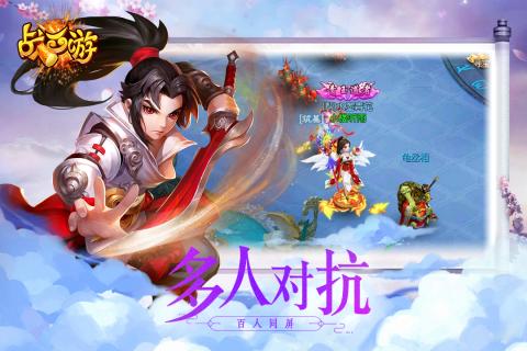 战西游：降魔之路v1.4.2.1.5截图4
