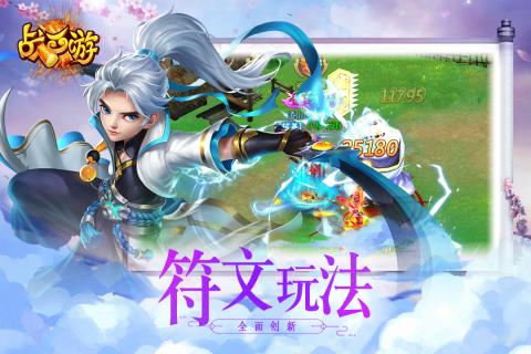战西游：降魔之路v1.4.2.1.5截图1