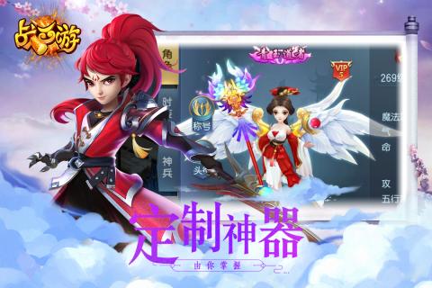 战西游：降魔之路v1.4.2.1.5截图3