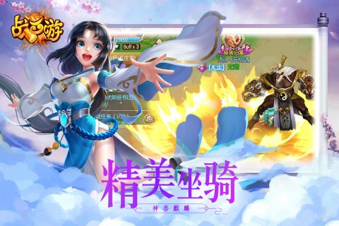 战西游：降魔之路v1.4.2.1.5截图2