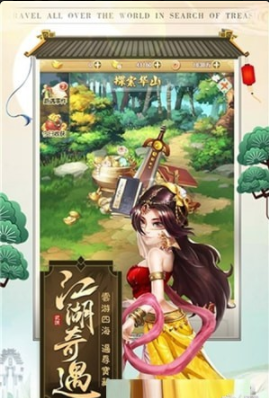 热血侠客v1.3.13截图4