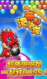 开心泡泡龙修改版v1.8.7截图1