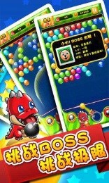 开心泡泡龙修改版v1.8.7截图3