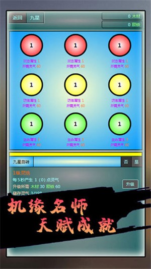 再战锁妖塔v1.9.13截图2