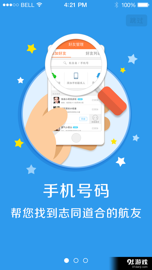 领航员 v1.3.16截图1