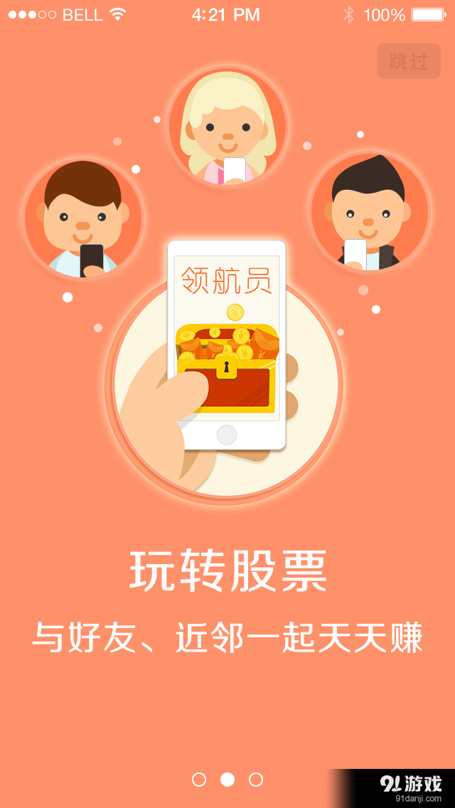 领航员 v1.3.16截图2