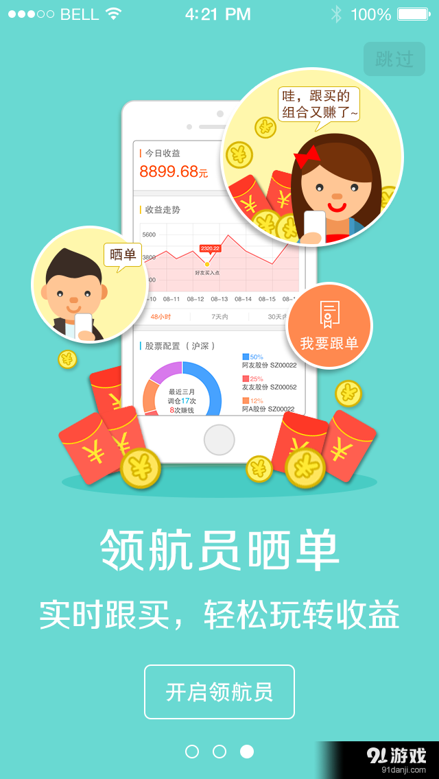 领航员 v1.3.16截图3