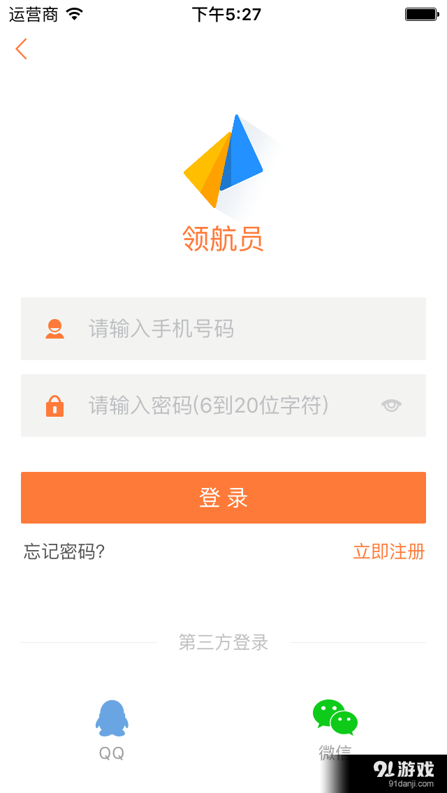 领航员 v1.3.16截图5