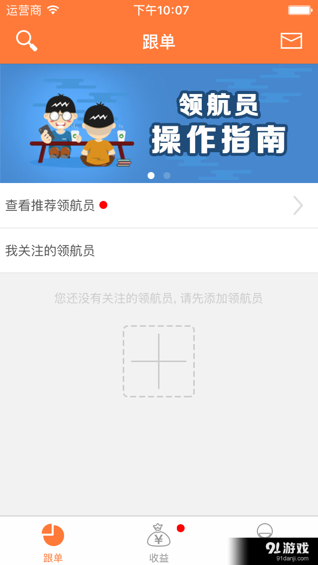 领航员 v1.3.16截图4
