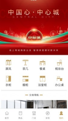 中心城v1.5.11截图1