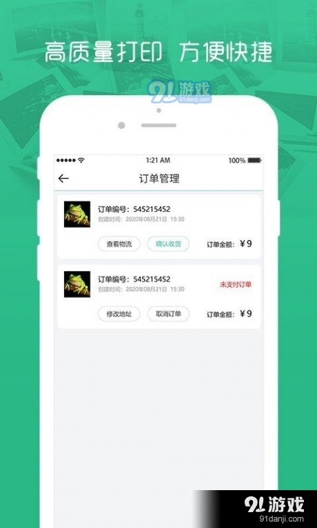 简印相册v1.8截图3