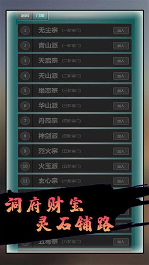 再战锁妖塔v1.9.13截图3