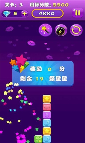全民消宝石v1.3.11截图2