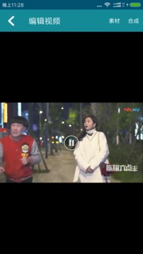 花水印v1.2.5截图3