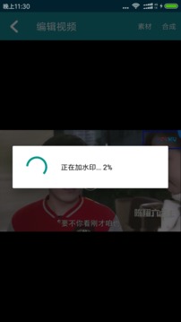 花水印v1.2.5截图4