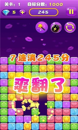 全民消宝石v1.3.11截图4