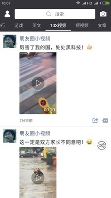 天天朋友圈v2.4.7截图4