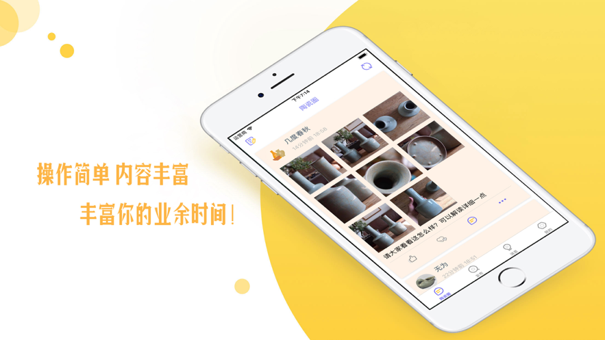 瓷意v1.7截图1