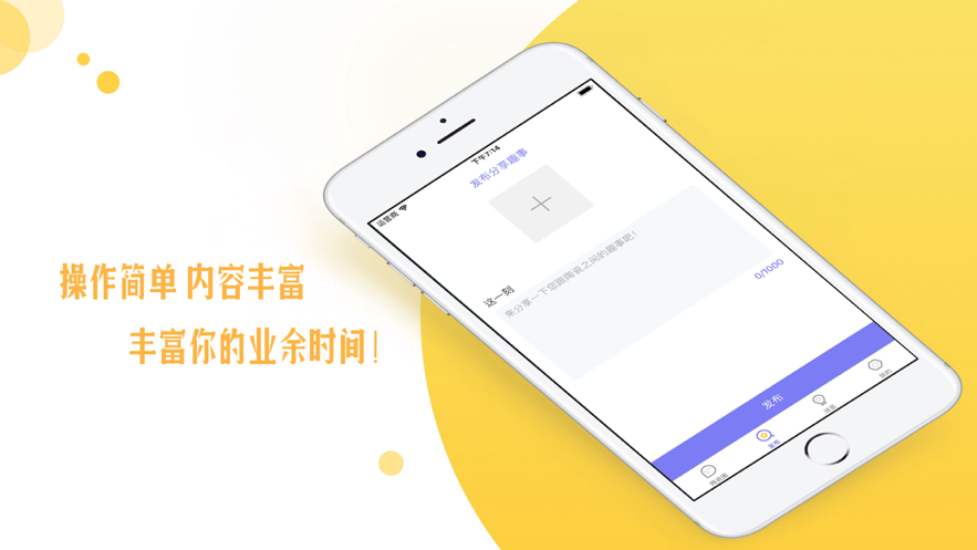瓷意v1.7截图3