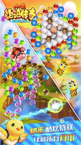 小米泡泡传奇v1.5.0.4截图1