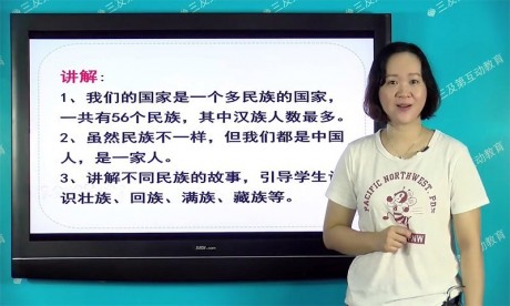 小初高同步课堂v2.12截图5