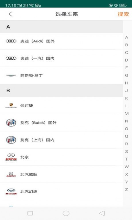 修车神器v2.3.5截图3
