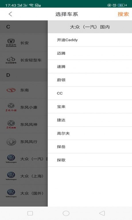 修车神器v2.3.5截图4