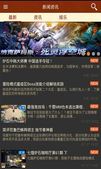 炉石传说掌游宝v3.4.15截图1