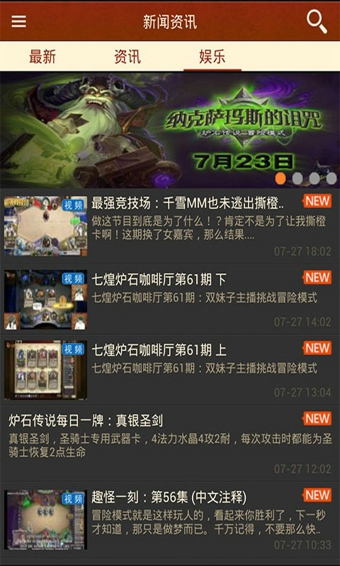 炉石传说掌游宝v3.4.15截图3