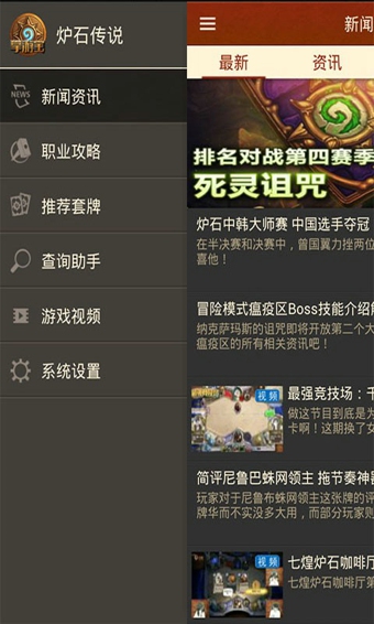 炉石传说掌游宝v3.4.15截图2